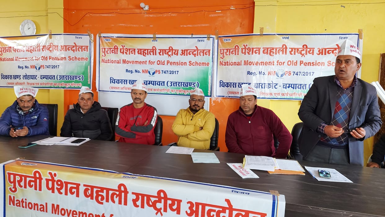 Meeting For NMOPS in Lohaghat