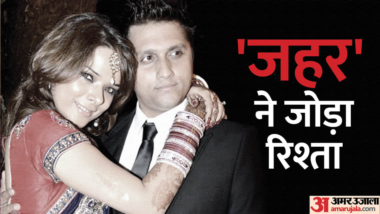 Mohit Suri and Udita Goswami marriage anniversary known emraan hashmi actress love story with zehar director
