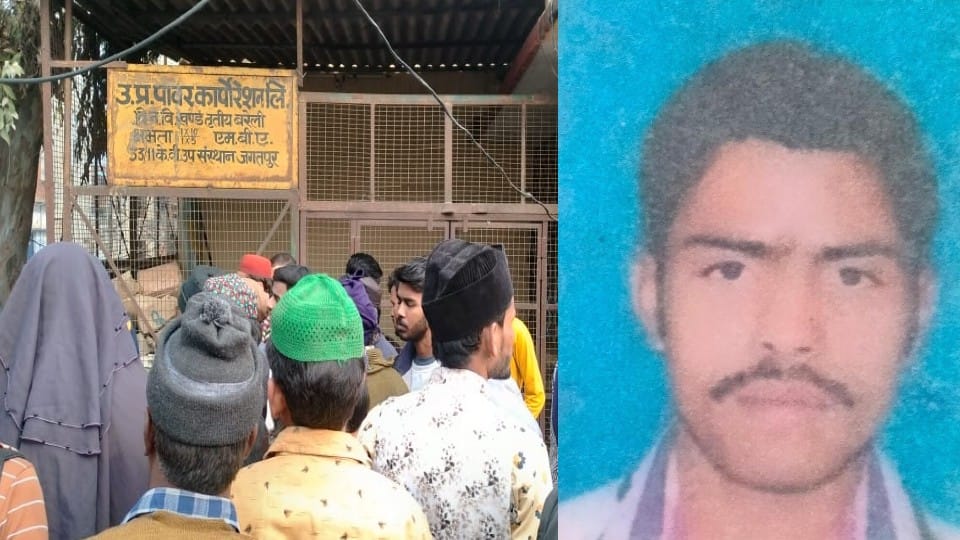 Contract worker died due to electrocution while working at sub station in Bareilly