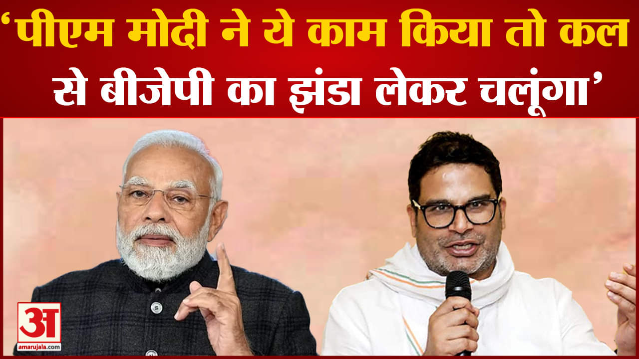 प्रशांत किशोर