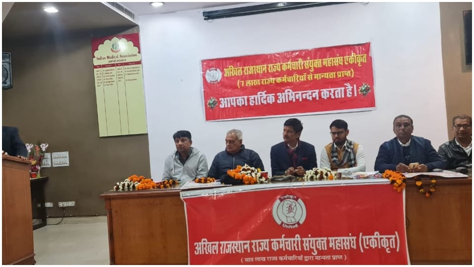 Rajasthan Employees federation warned CM Ahok Gehlot government