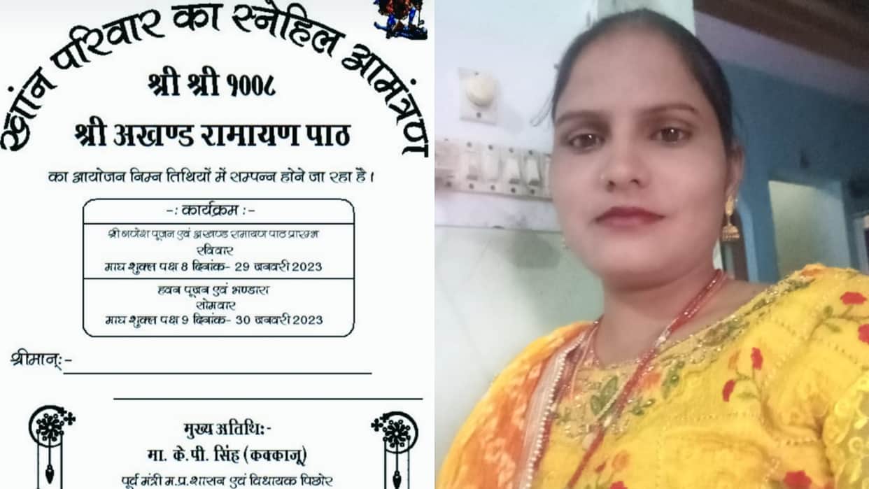 Shivpuri Muslim Lady Will Organize Ramayan Path Shivpuri Kali Mata Mandir