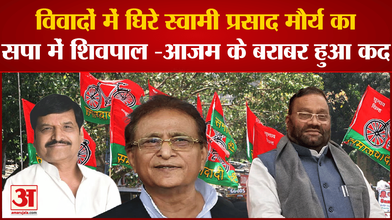 स्वामी प्रसाद मौर्य