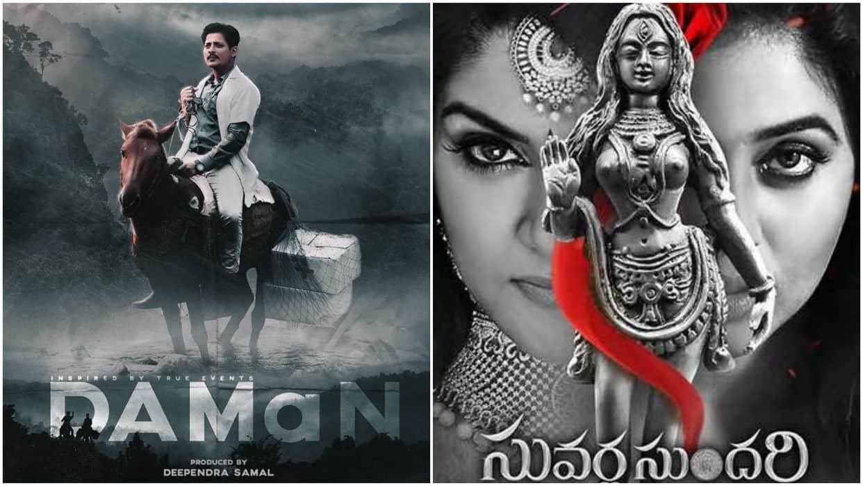 Movie Release this week Almost Daman Faraaz hindi tamil other language films will release in january last week
