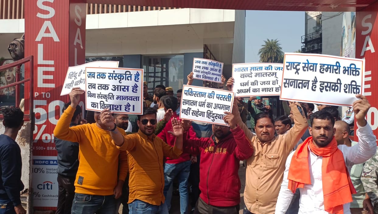 Hindu Jagran Manch protest film Pathan in front of ip mall sigra varanasi