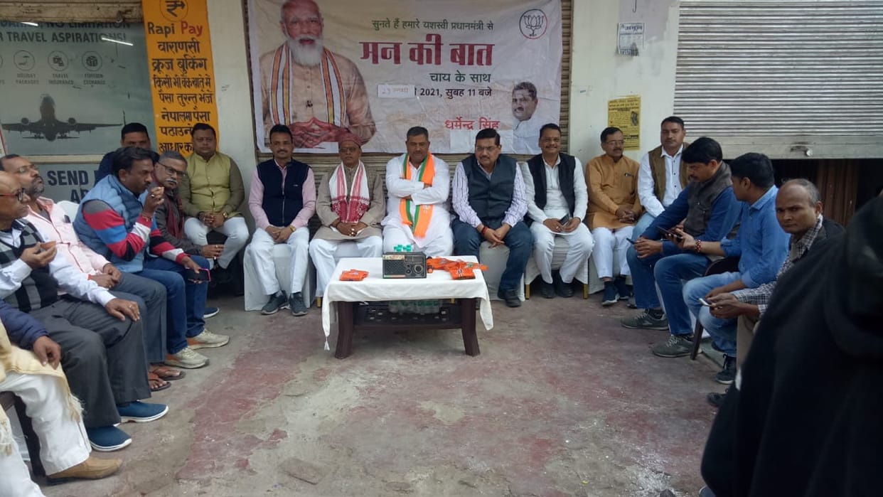BJP workers organized camps and listened pm modi Mann Ki Baat in varanasi