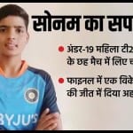 सोनम यादव
