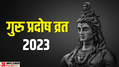Guru Pradosh Vrat 2023 date Know Time Muhurat Pujan vidhi and Mahatv