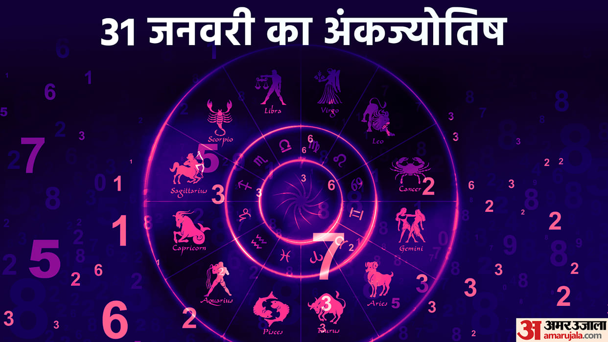 numerology prediction 31 January 2023 ank jyotish in hindi