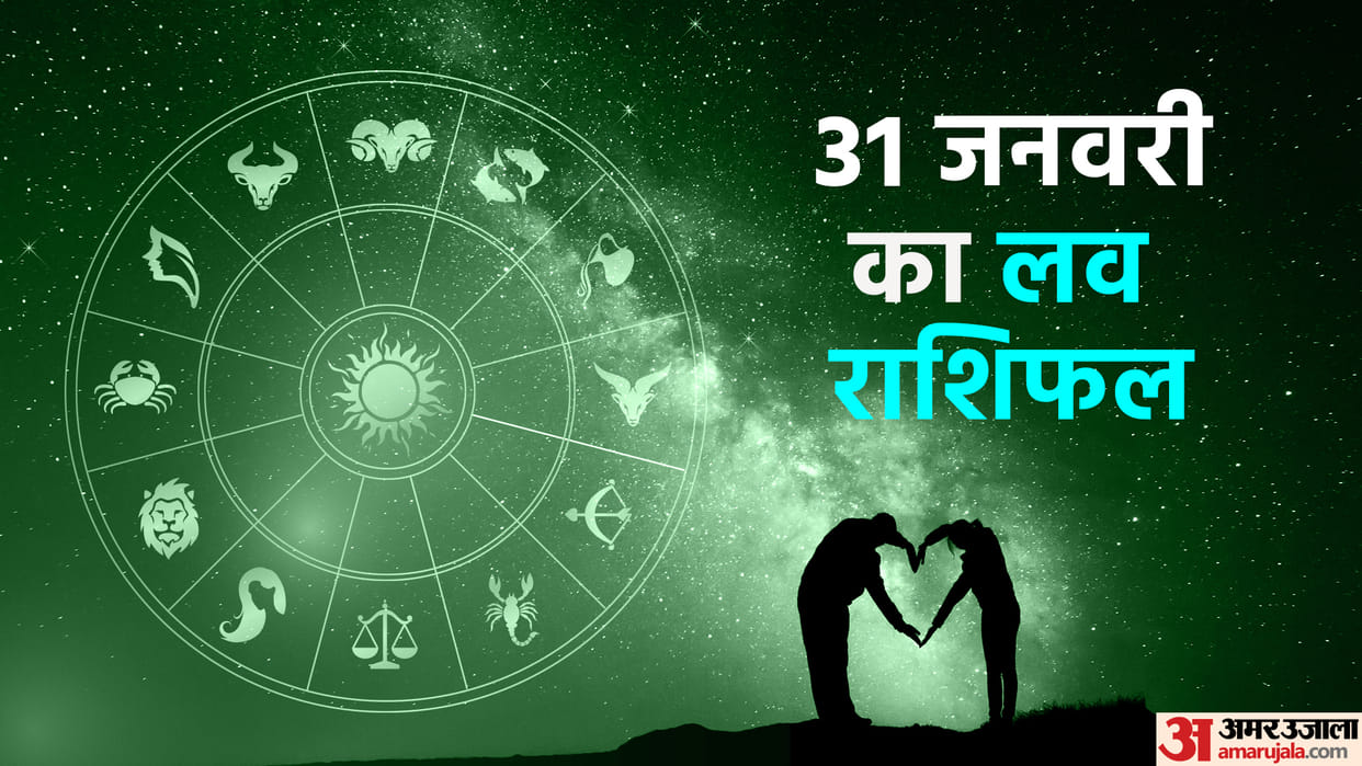 Aaj Ka Love Rashifal 31 january 2023 Love Horoscope Today Dainik Love Rashifal In Hindi