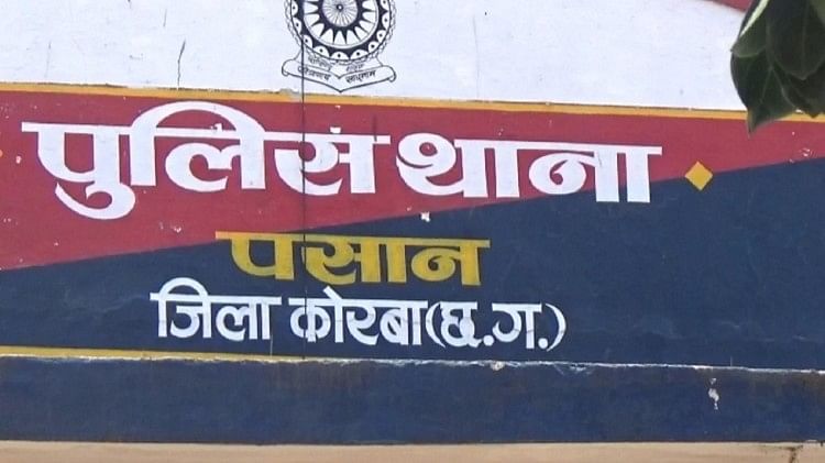 पुलिस थाना पसान।