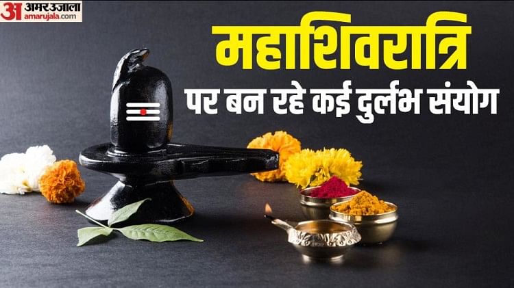Mahashivratri 2023 Date Shubh Yoga Falgun Shani Pradosh Vrat Shivratri Puja Muhurat In Hindi 9038