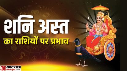 Shani Ast 2023 shani Grah is going to Combust in Kumbh Rashi on 30 January These 4 zodiac signs should be care