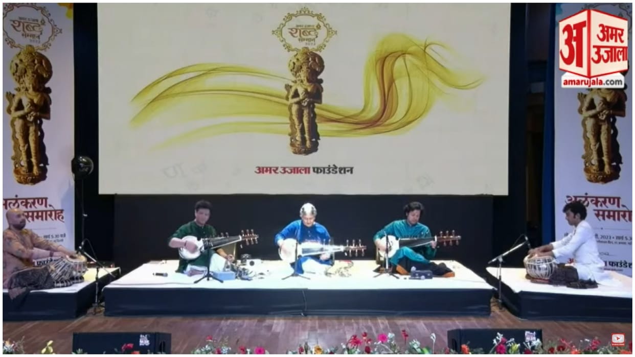 Amar Ujala shabd Samman Sarod Vadak Ustad Amjad Ali Khan Sangeet Sandhya with Aman ali bangash and Ayan Ali Ba
