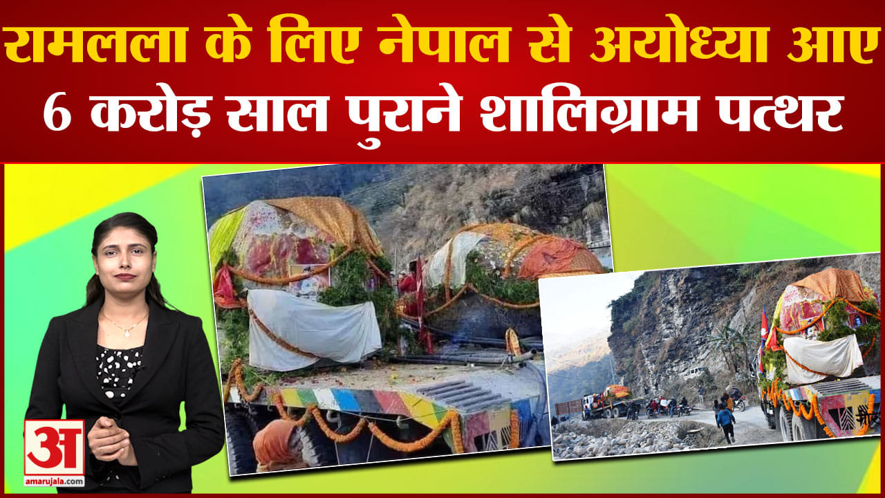 अयोध्या