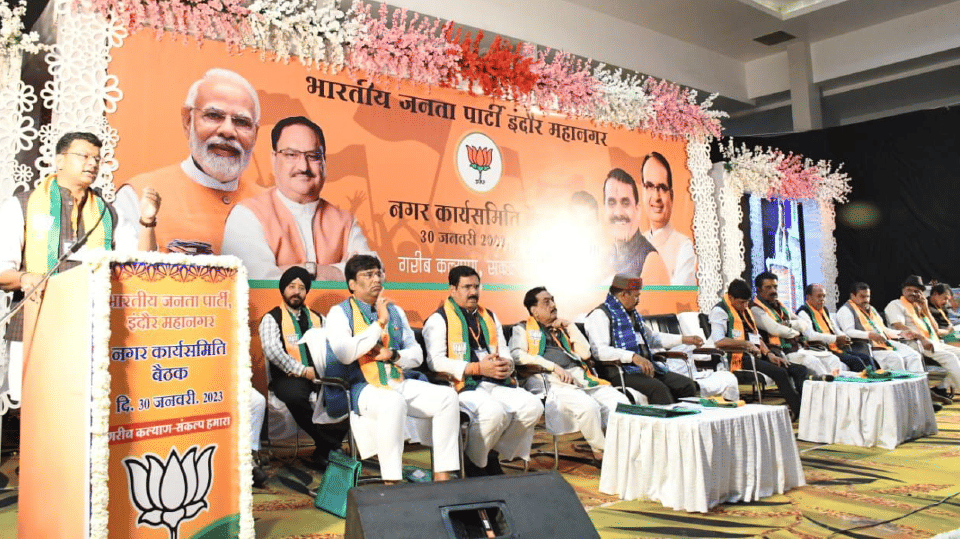 indore mp vidhansabha election 2023 bjp plan