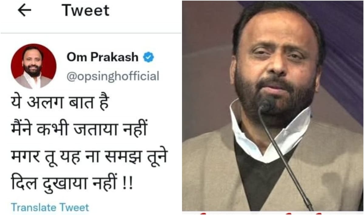But you didn't understand this  politics of Ghazipur became enthusiastic with tweet mla om prakash singh