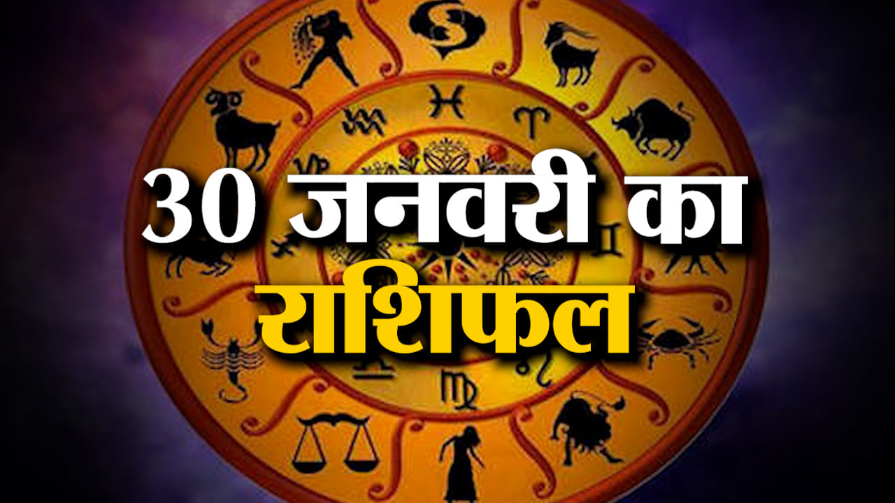 राशिफल