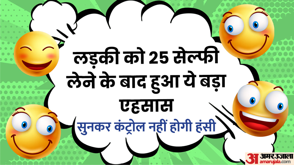 Today Funny Jokes Girl vs Boy Jokes Read Majedar Chutkule Funny Memes Viral on Social Media