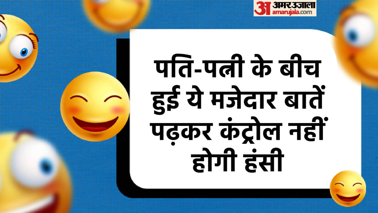 Jokes in Hindi Husband wife Jokes in Hindi Viral Memes
