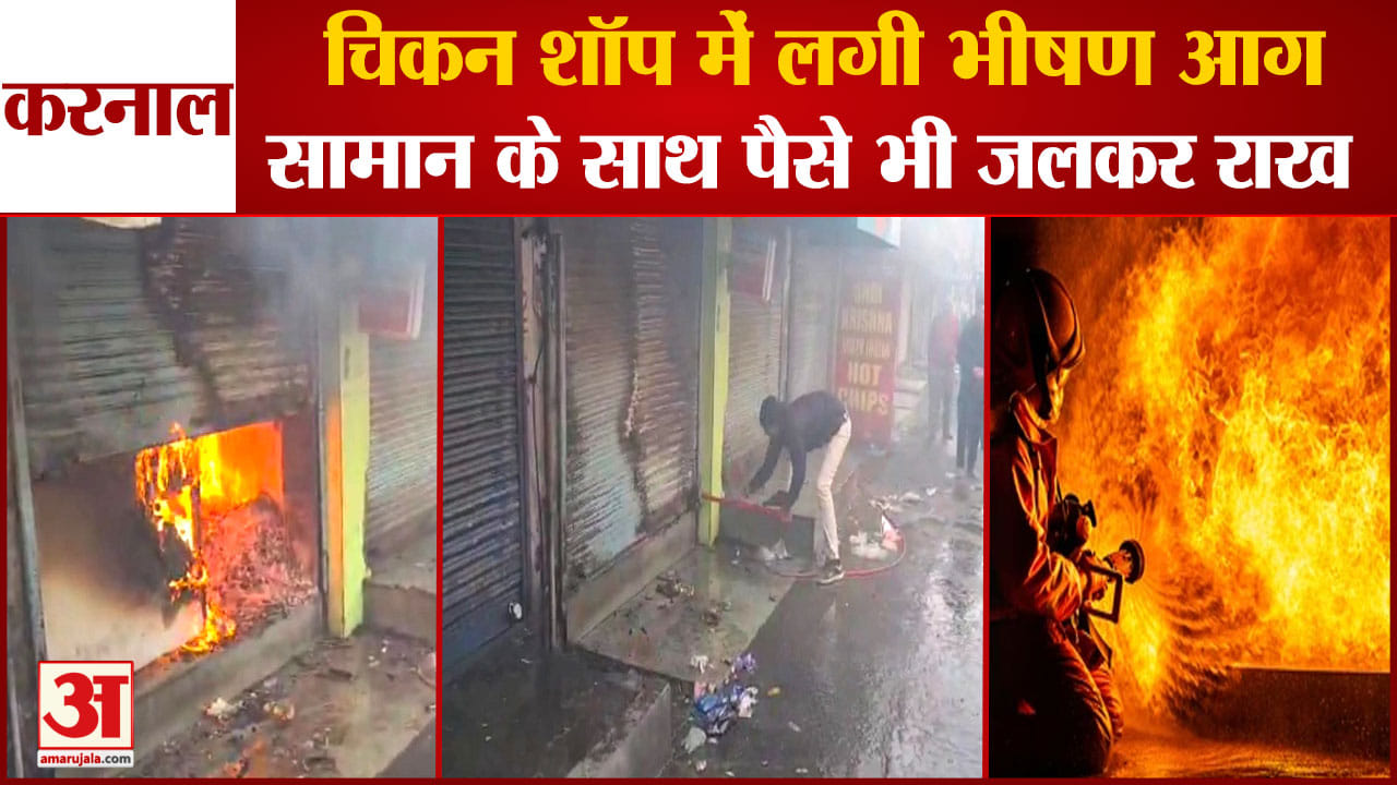 करनाल