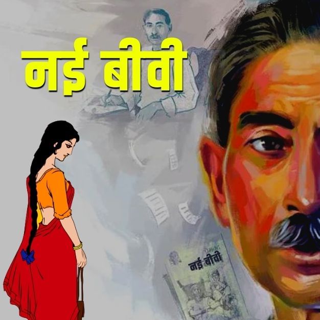 मुंशी प्रेमचंद