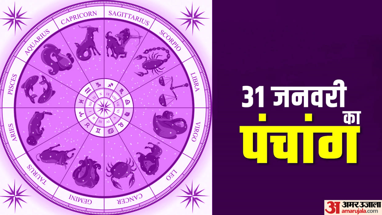 aaj ka panchang tithi today 31 January 2023 hindu calendar date today rahu kaal time shubh muhurat