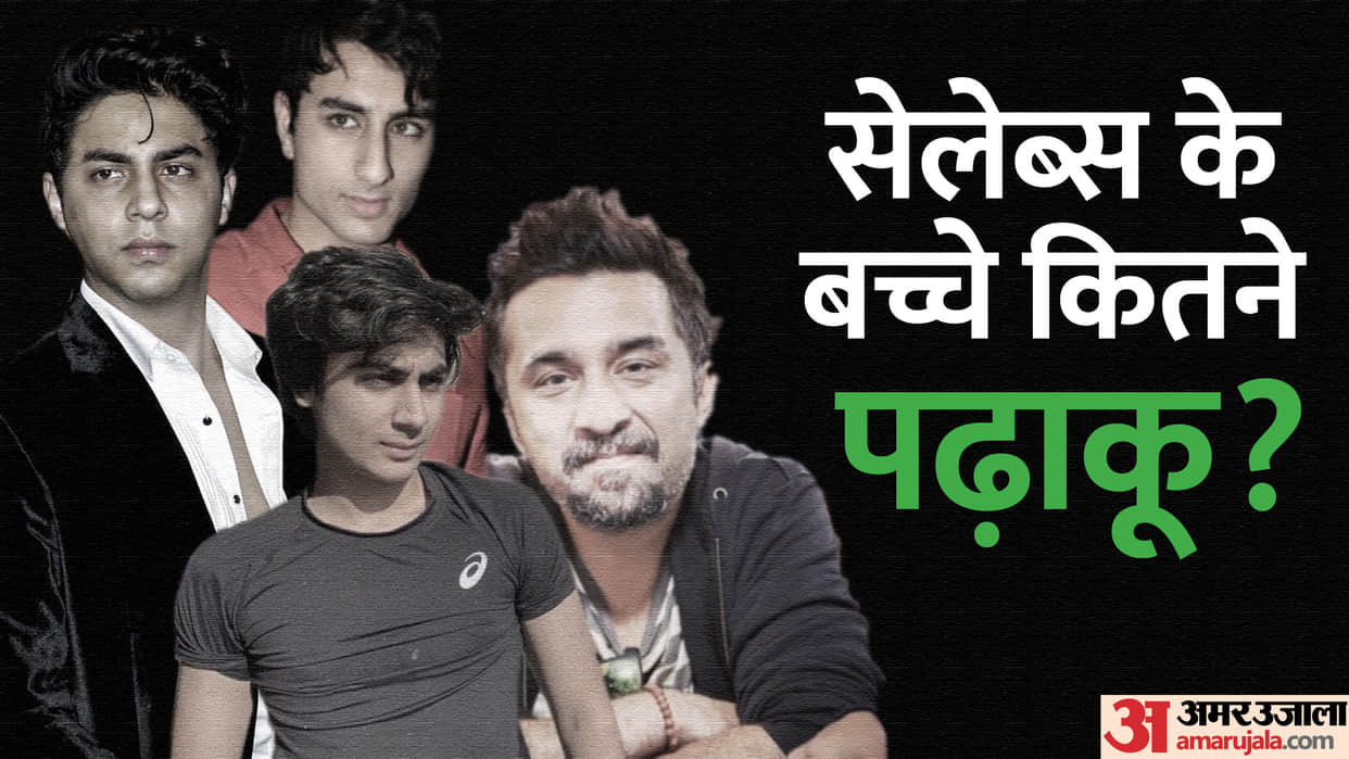 Bollywood Star Kids and Their Educational Qualifications from Aryan Khan to Sidhant Kapoor