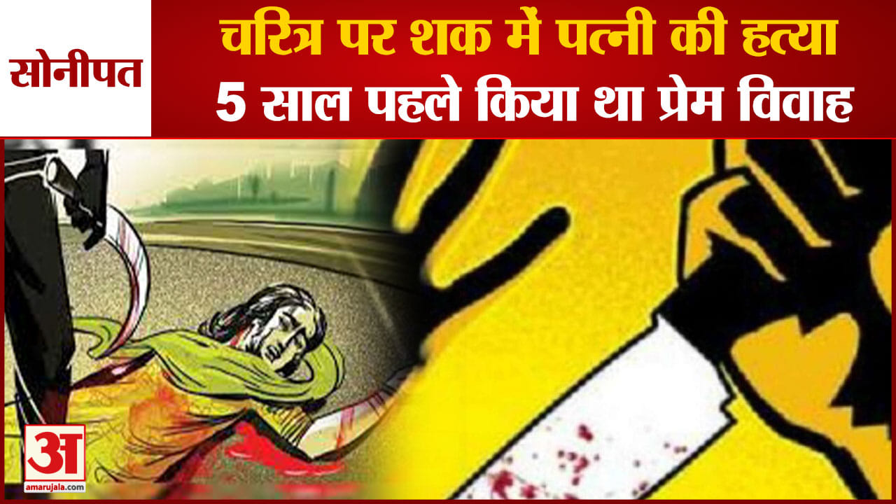 सोनीपत