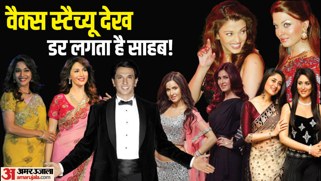 Bollywood stars wax statue that went horribly wrong Kareena kapoor Ranveer singh Madhuri Dixit Katrina kaif
