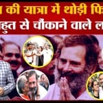 भारत जोड़ो यात्रा