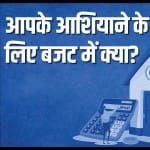 बजट 2023-24