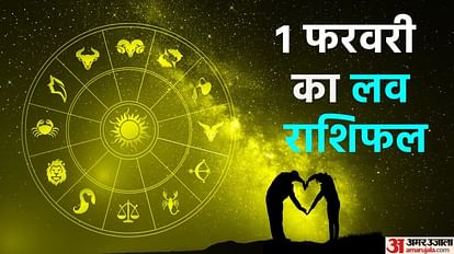 Aaj Ka Love Rashifal 01 February 2023 Love Horoscope Today Dainik Love Rashifal In Hindi