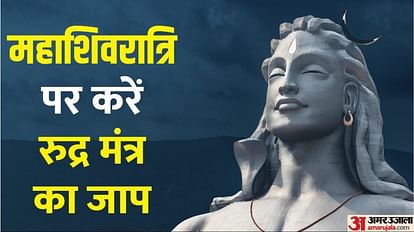 Maha Shivratri 2023 Date Time Chant Rudra Mantra to get the blessings of Lord Shiva