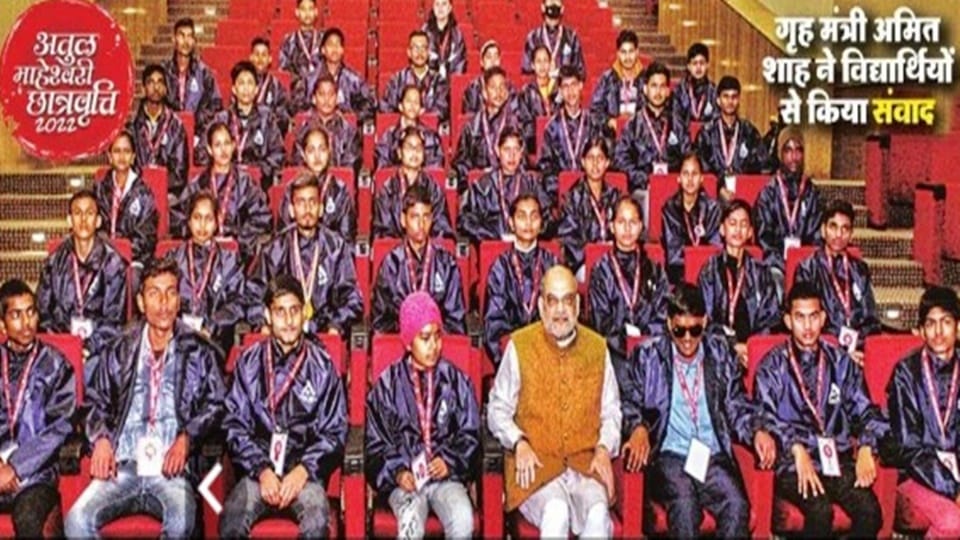 Amit Shah met students selected for Atul Maheshwari Scholarship and answered their questions