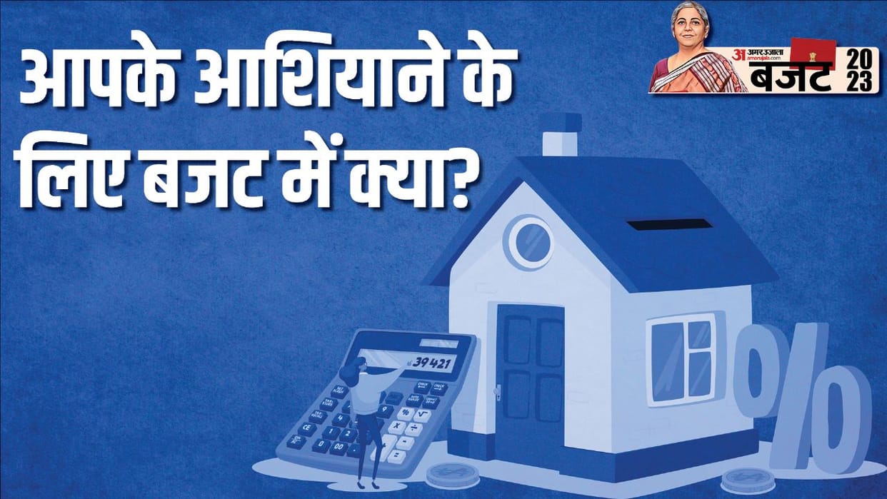 Union Budget 2023: real estate sector budget expectations and previous budget analysis