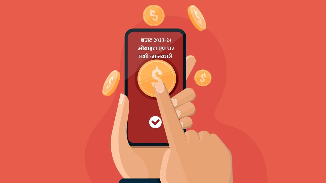 Budget 2023: how to download union budget app on mobile phone