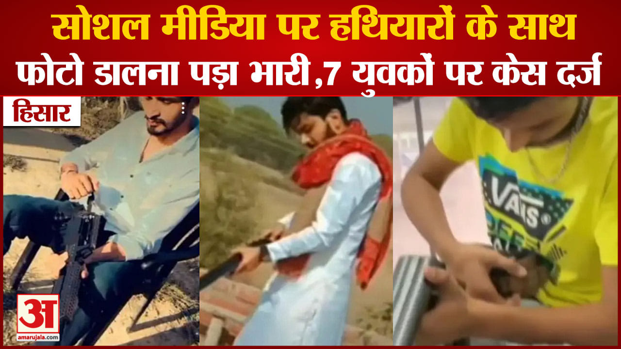 हिसार