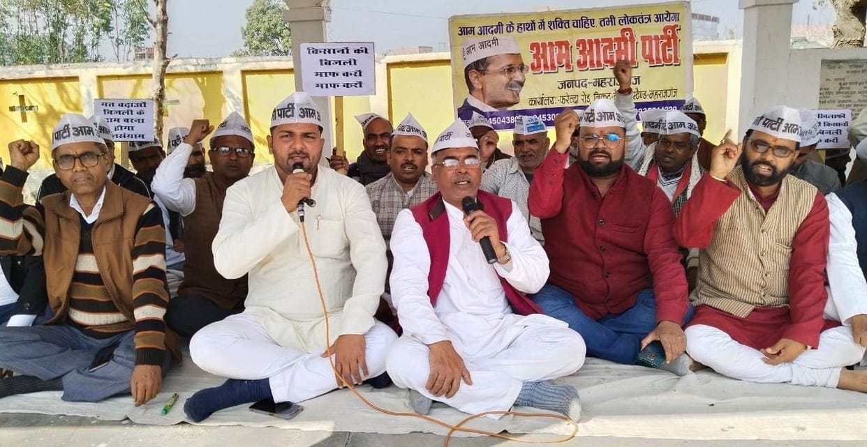 aap give gyapan