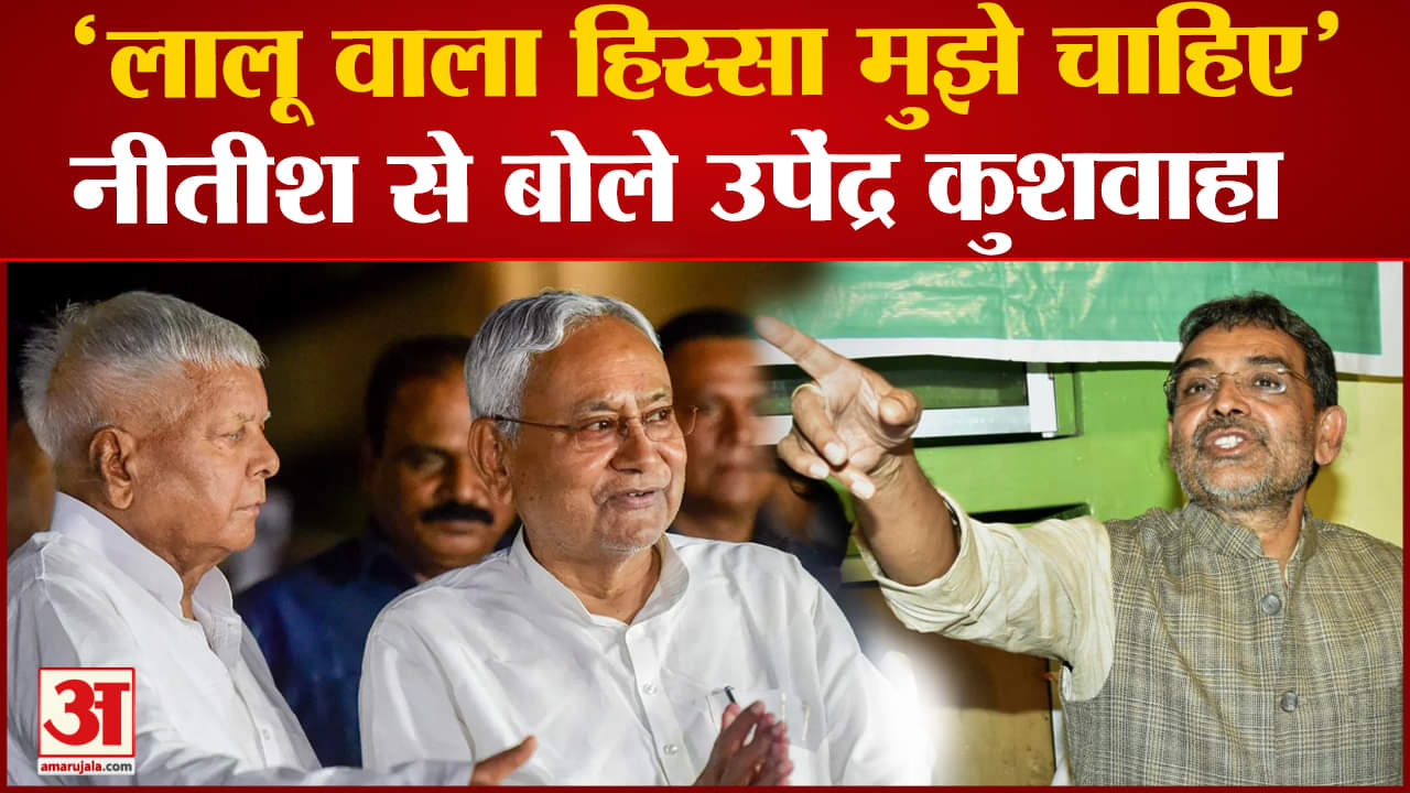 कुशवाहा