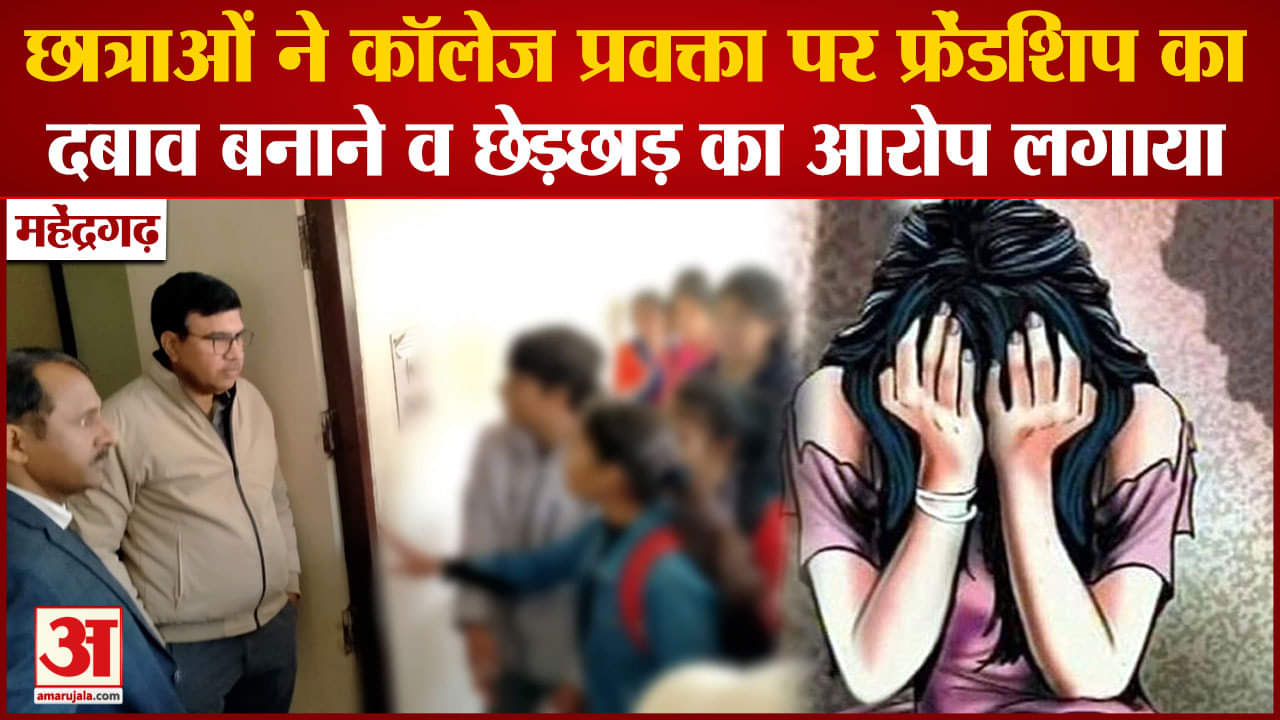 महेंद्रगढ़