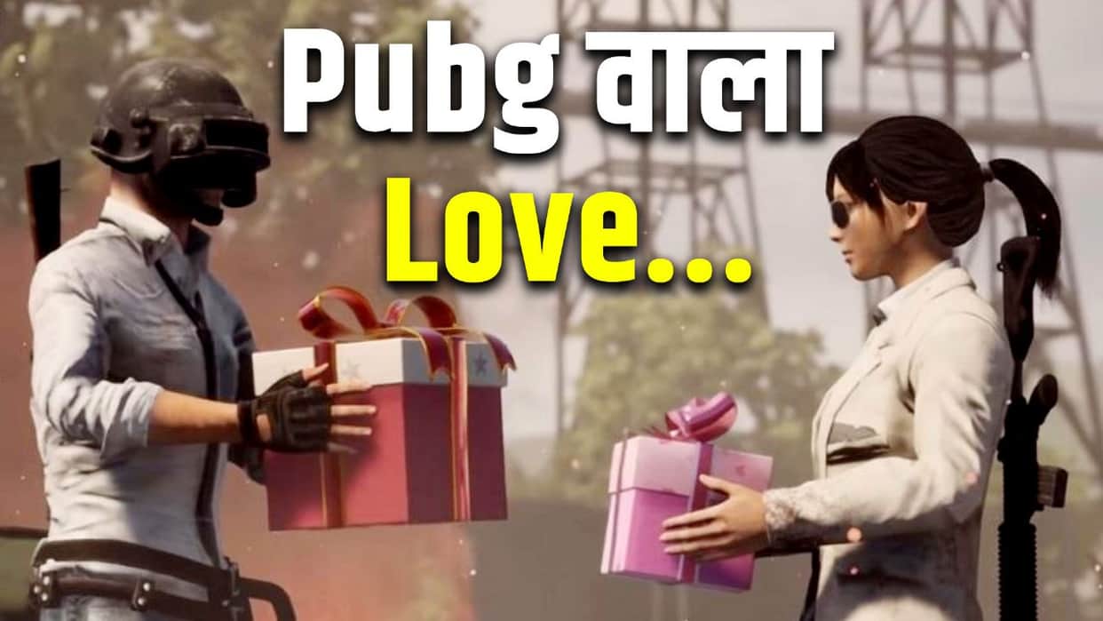 Andaman and Nicobar girl fell in love with a young man of bareilly while playing PUBG