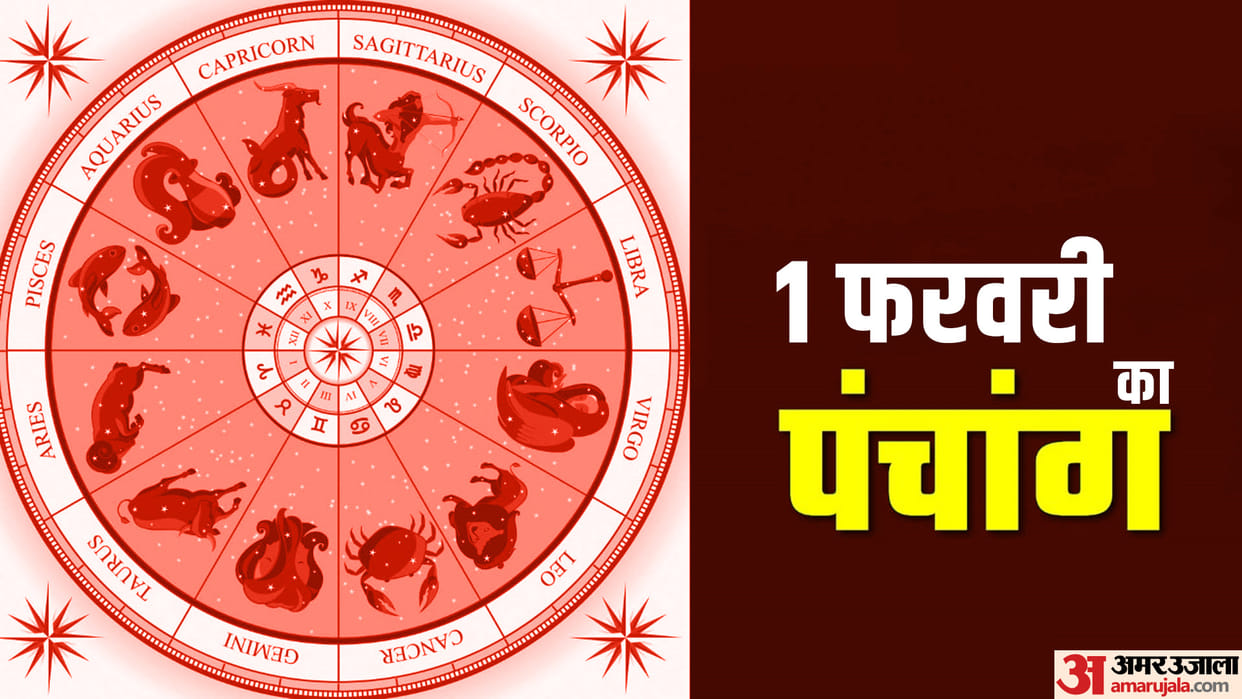 aaj ka panchang tithi today 01 february 2023 hindu calendar date today rahu kaal time shubh muhurat