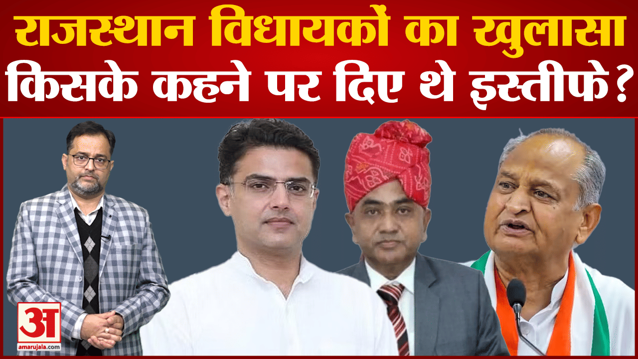 राजस्थान