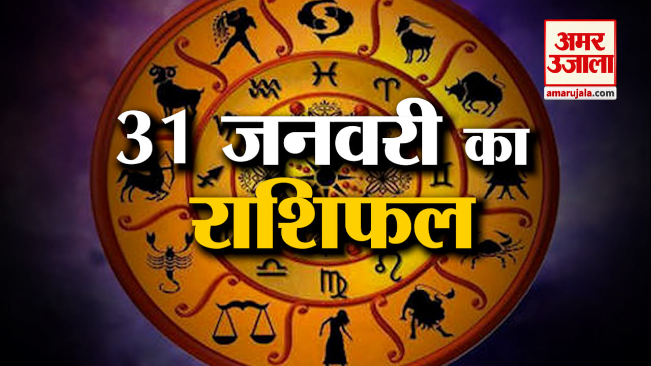 राशिफल
