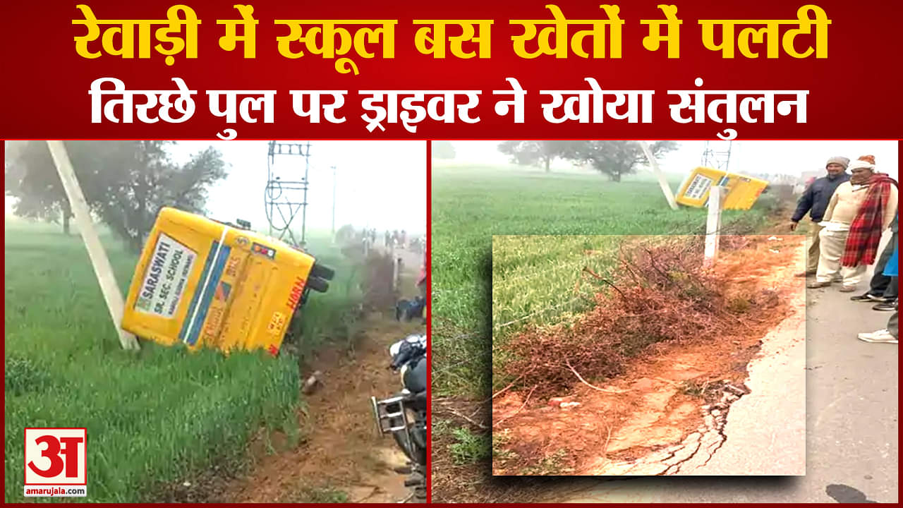 रेवाड़ी