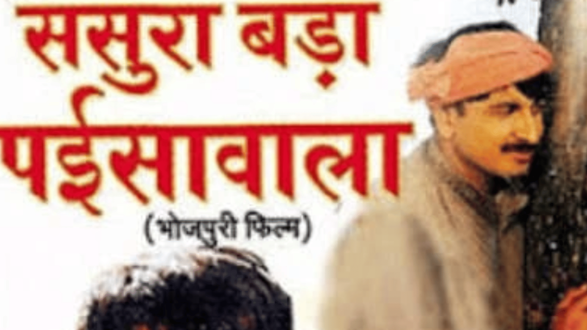 Low Budget Bhojpuri Movies with Highest Earning at Box Office from Ganga to Border