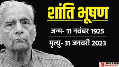 पूर्व कानून मंत्री शांति भूषण।