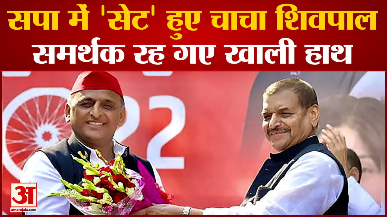 शिवपाल यादव