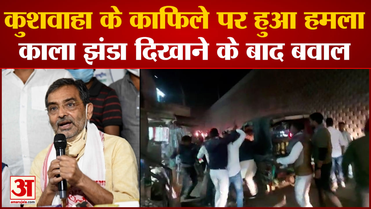 उपेंद्र कुशवाहा